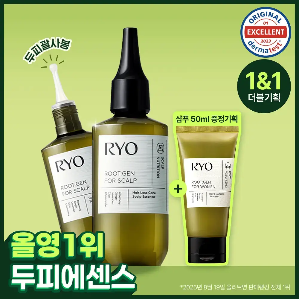 [올영1위] 려 루트젠 탈모증상케어 두피에센스 80ML 더블기획 & 대용량기획